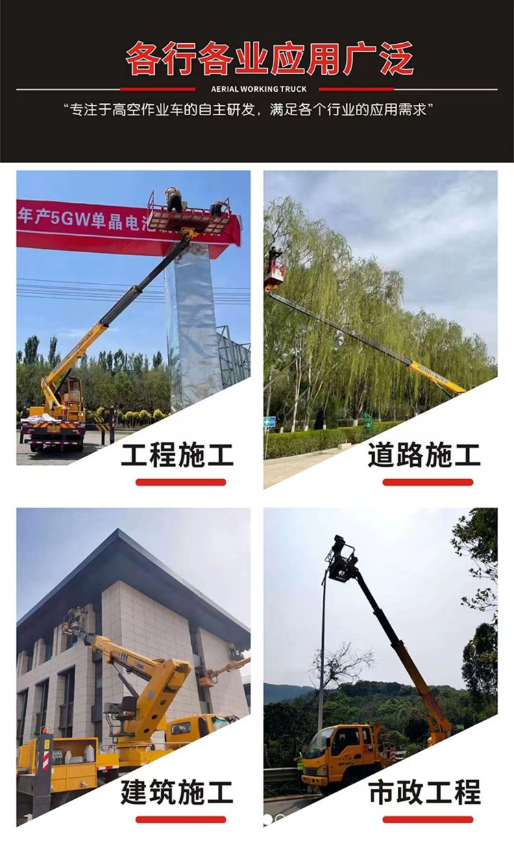 程力东风折叠臂21米高空作业车优质供应