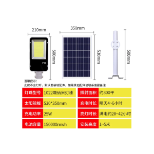太阳能户外路灯家用庭院灯