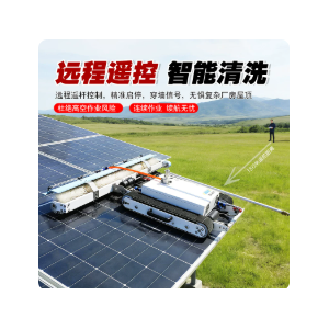 三兆瓦光伏清洗机械人